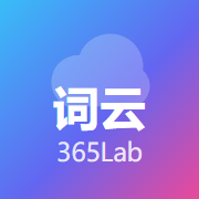 365Lab 词云